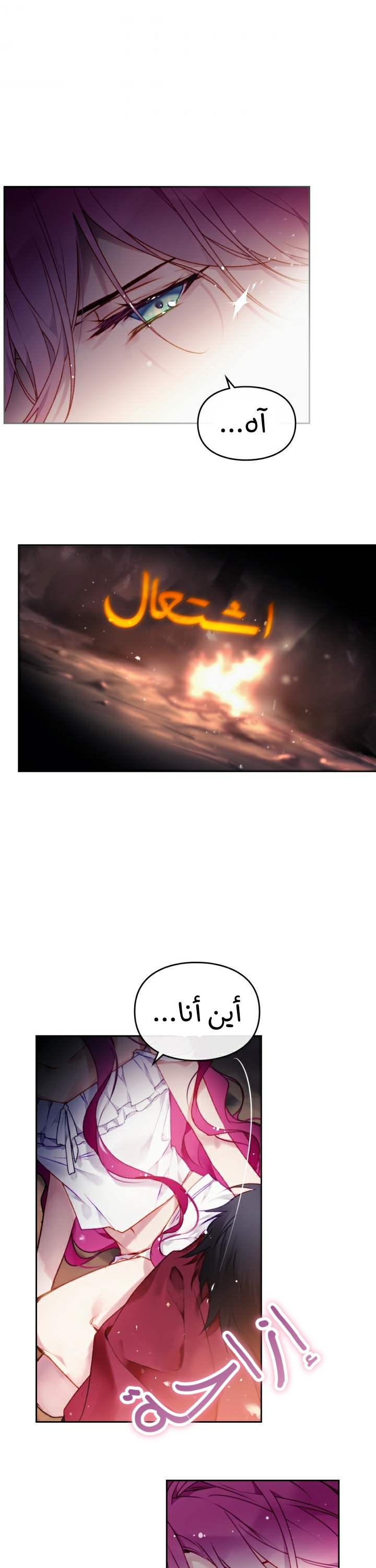 Death Is The Only Ending For The Villainess: Chapter 71 - Page 4