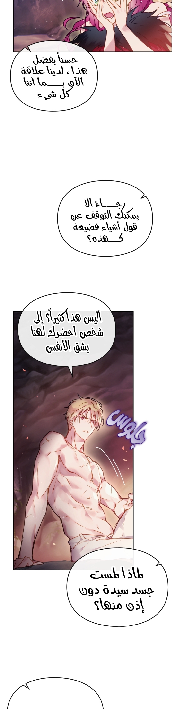 Death Is The Only Ending For The Villainess: Chapter 71 - Page 8