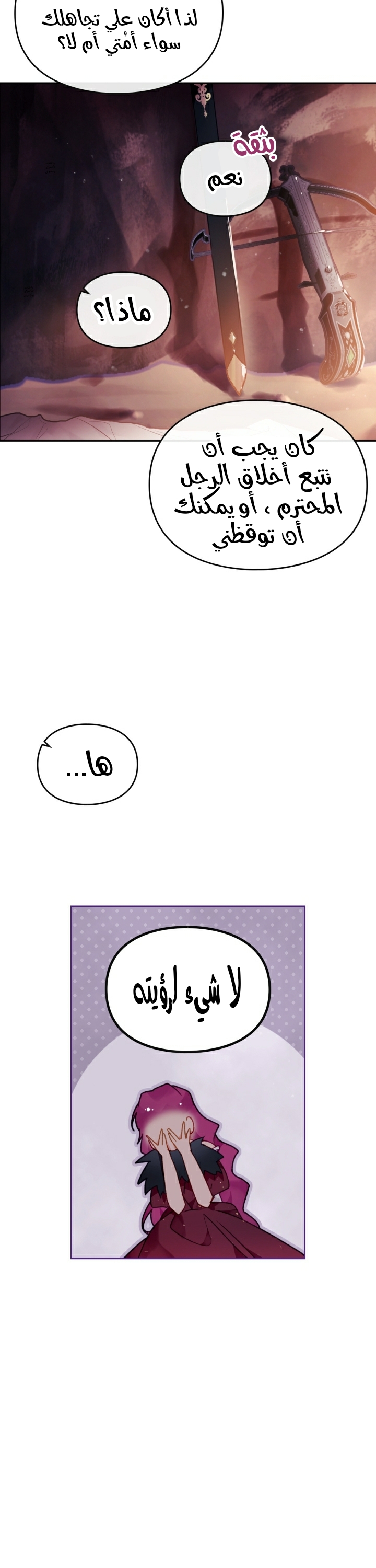 Death Is The Only Ending For The Villainess: Chapter 71 - Page 9