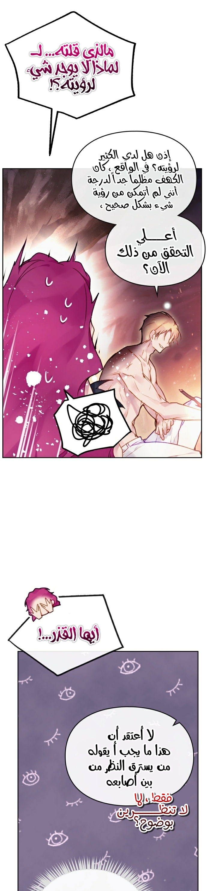 Death Is The Only Ending For The Villainess: Chapter 71 - Page 10