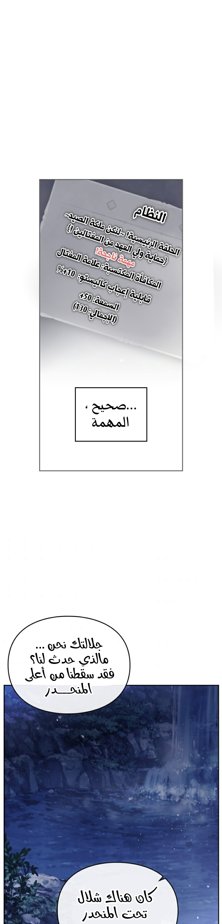 Death Is The Only Ending For The Villainess: Chapter 71 - Page 12