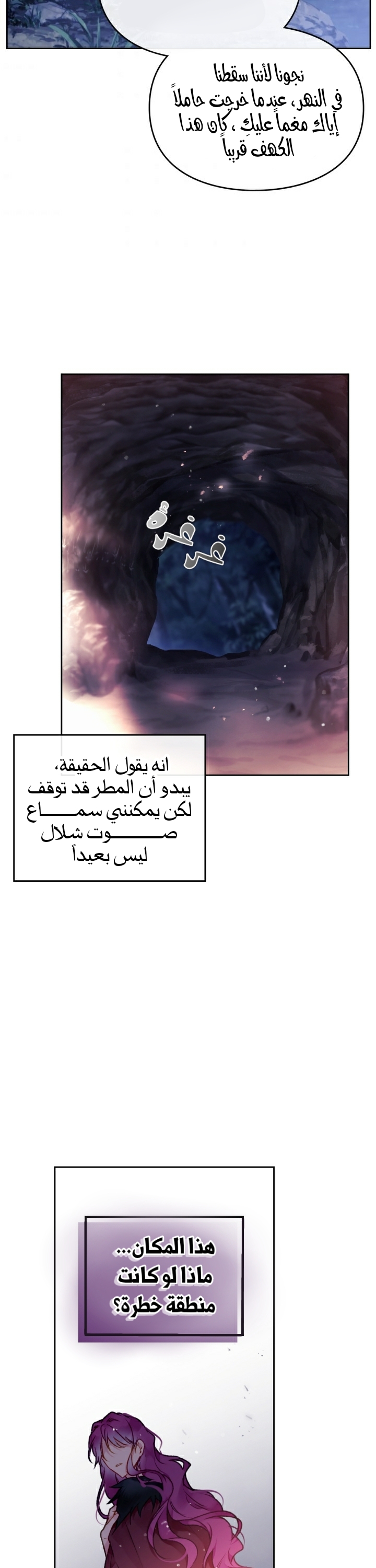 Death Is The Only Ending For The Villainess: Chapter 71 - Page 13