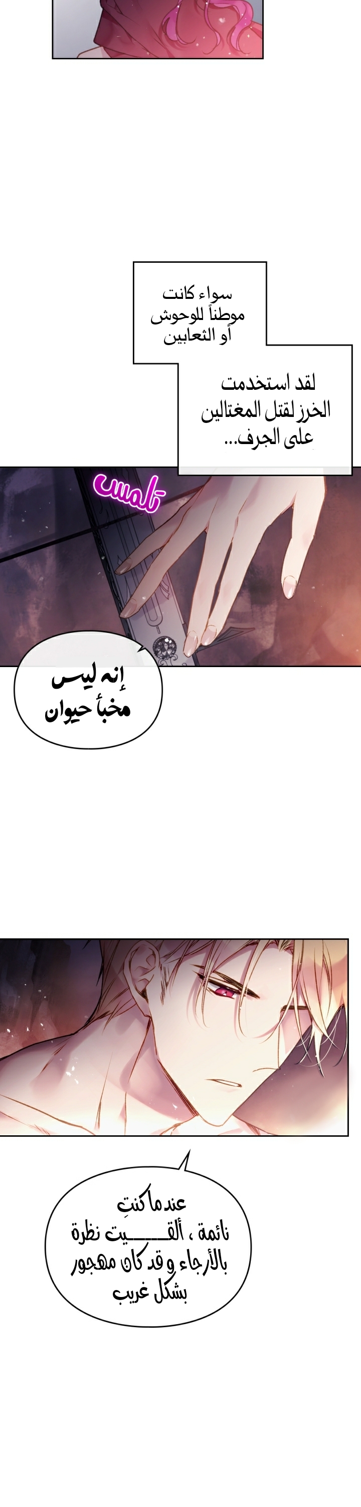 Death Is The Only Ending For The Villainess: Chapter 71 - Page 14