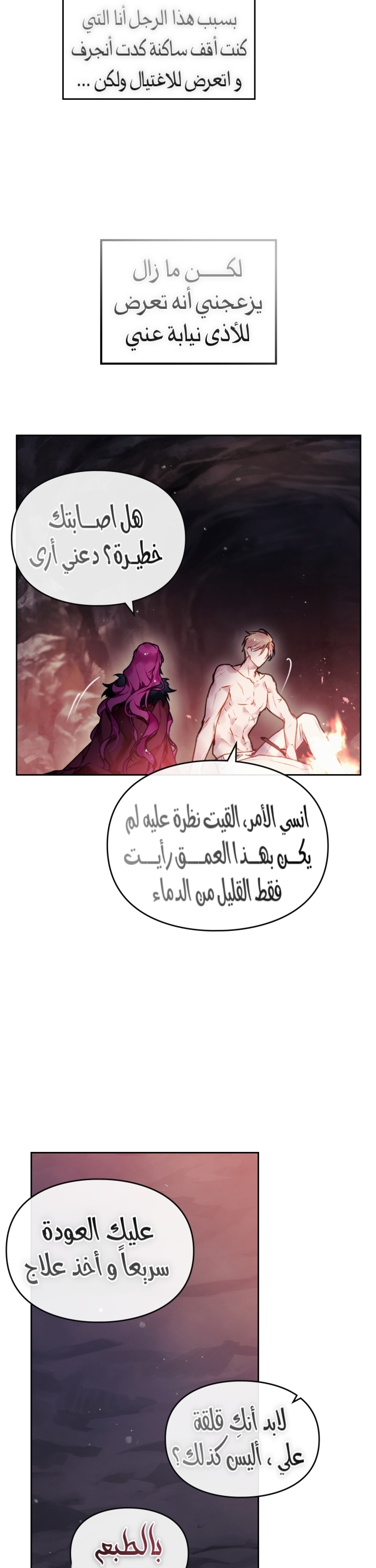 Death Is The Only Ending For The Villainess: Chapter 71 - Page 17