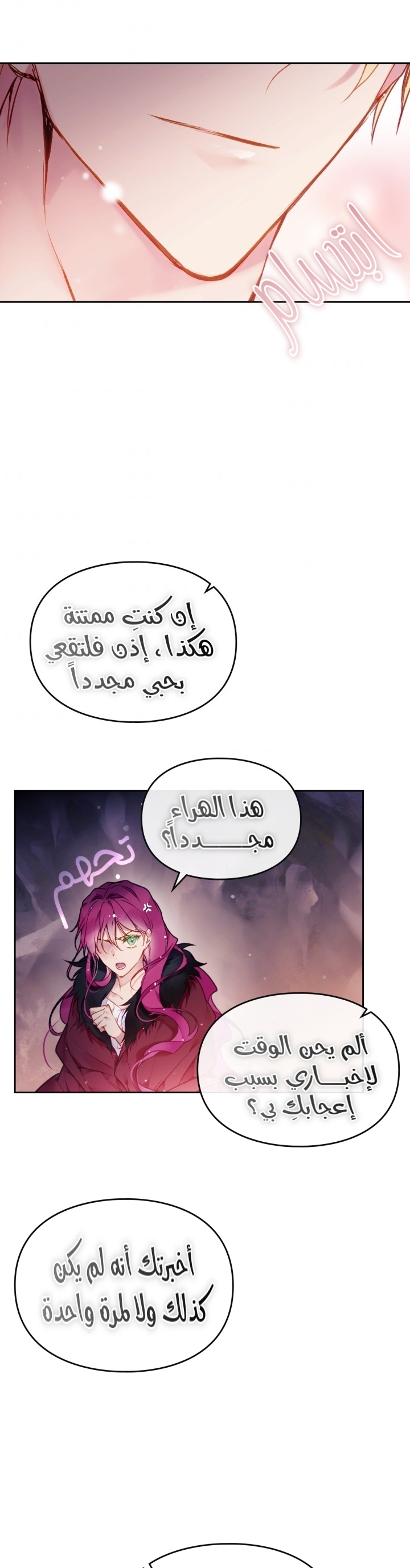 Death Is The Only Ending For The Villainess: Chapter 71 - Page 22