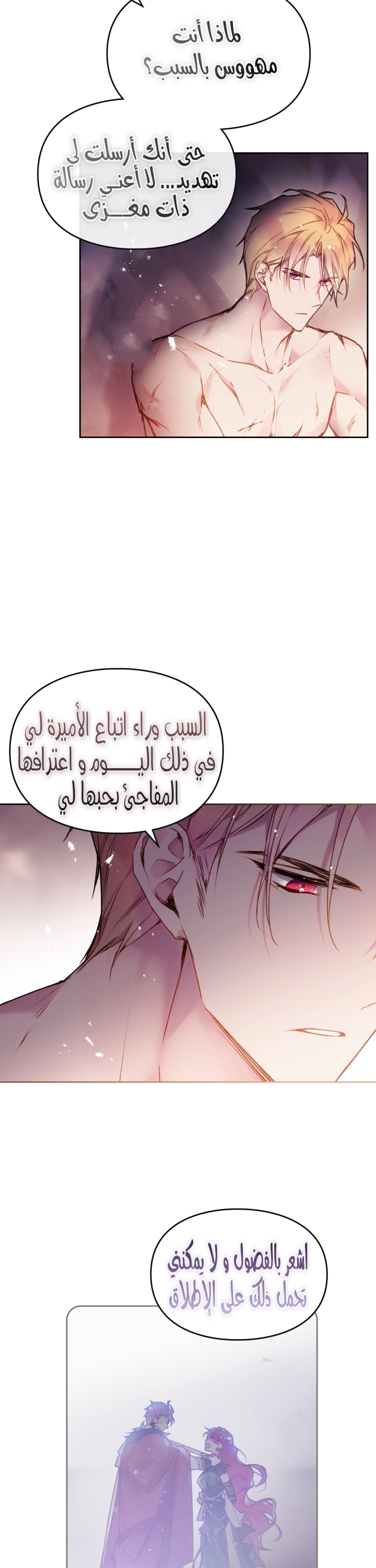 Death Is The Only Ending For The Villainess: Chapter 71 - Page 23