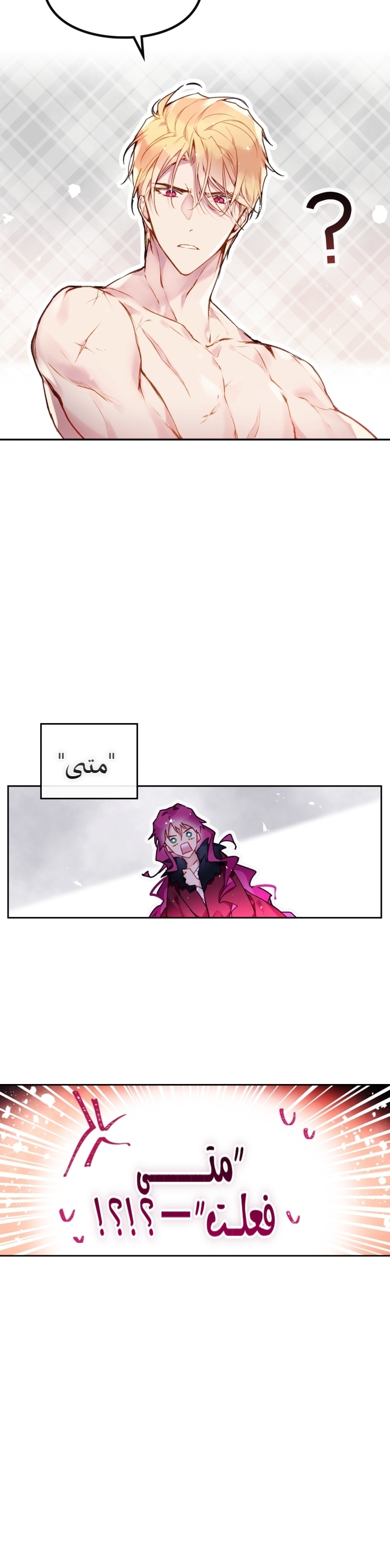 Death Is The Only Ending For The Villainess: Chapter 71 - Page 30