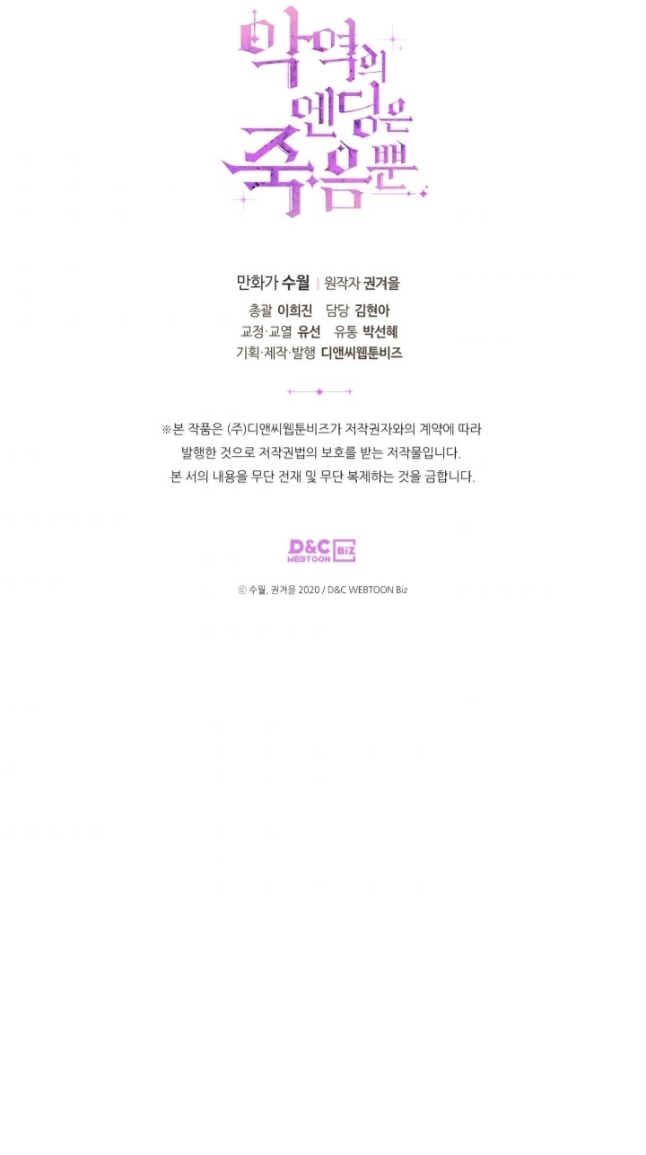 Death Is The Only Ending For The Villainess: Chapter 71 - Page 31