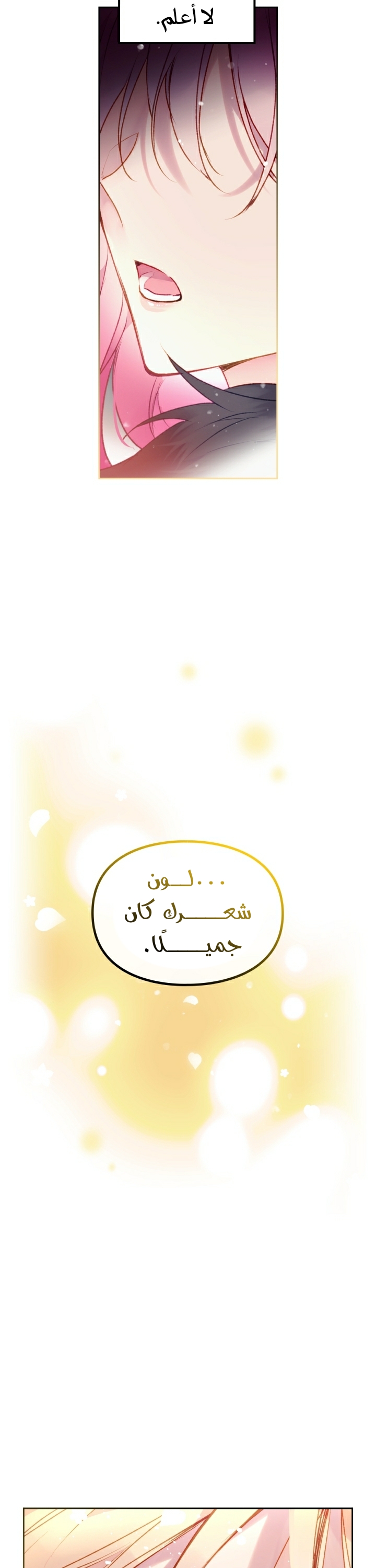 Death Is The Only Ending For The Villainess: Chapter 72 - Page 7