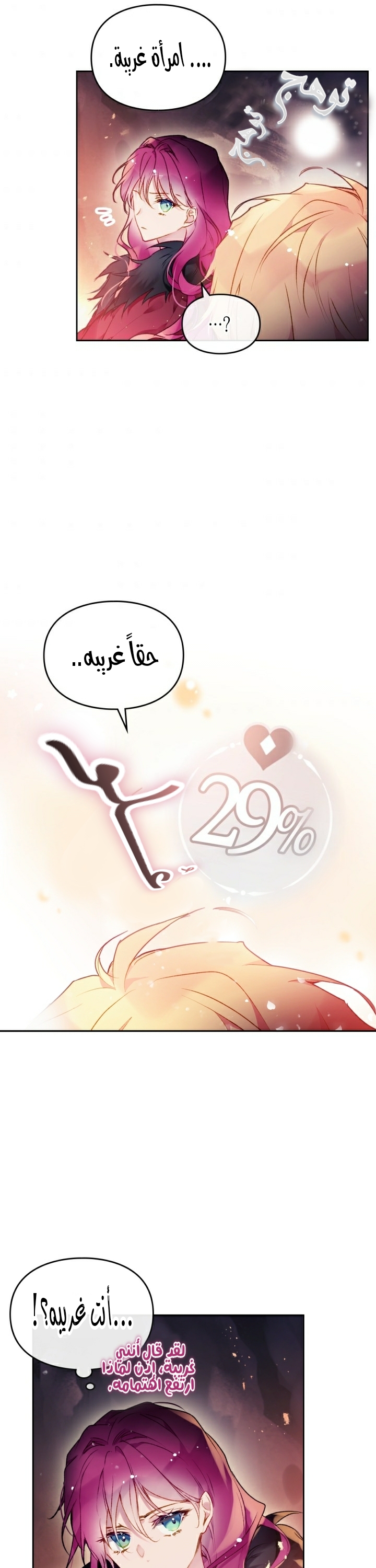 Death Is The Only Ending For The Villainess: Chapter 72 - Page 13