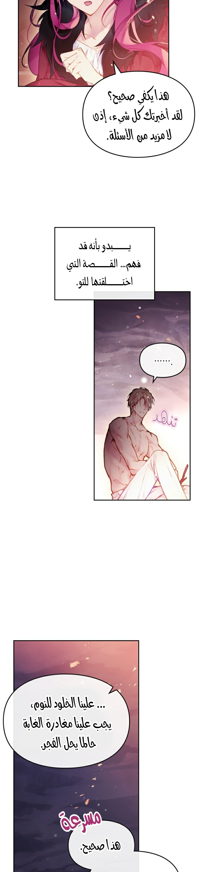 Death Is The Only Ending For The Villainess: Chapter 72 - Page 14