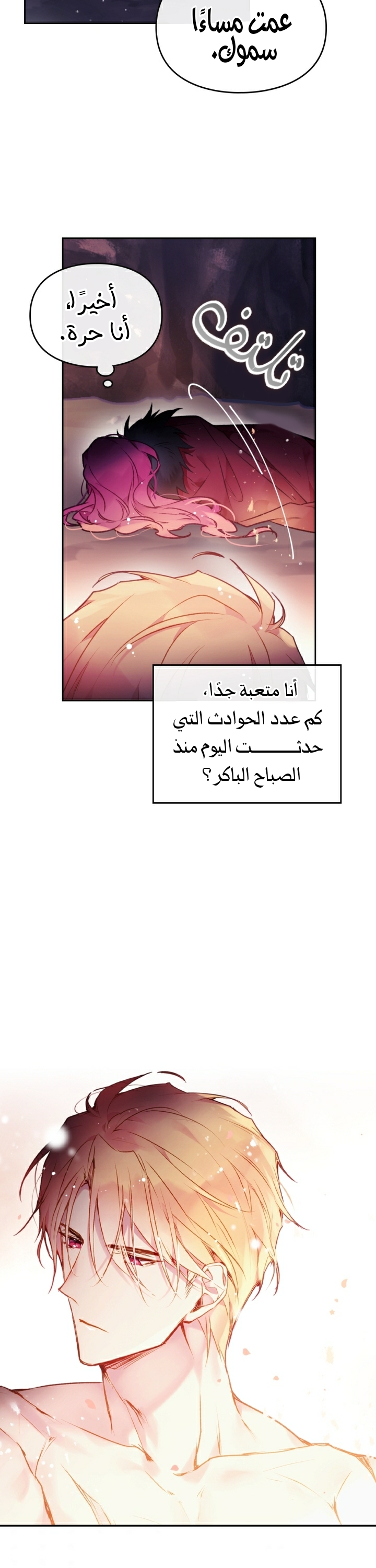 Death Is The Only Ending For The Villainess: Chapter 72 - Page 15