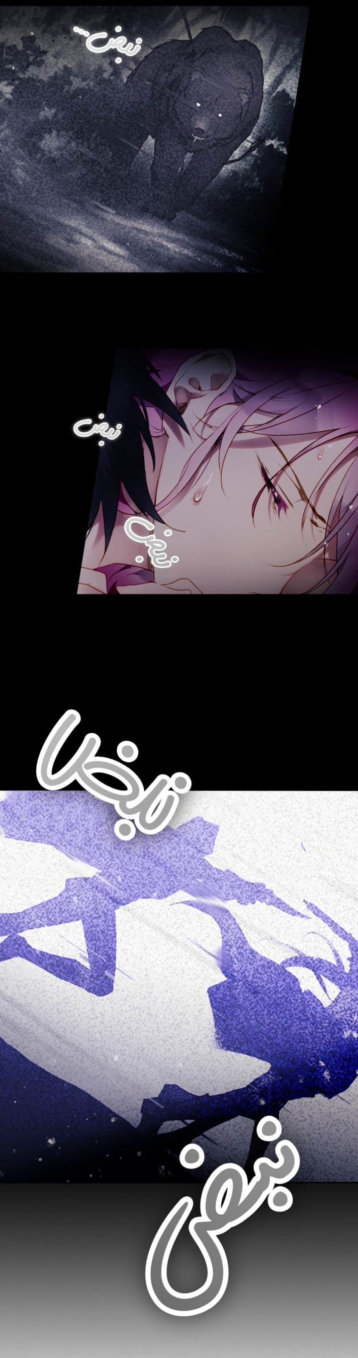 Death Is The Only Ending For The Villainess: Chapter 72 - Page 17