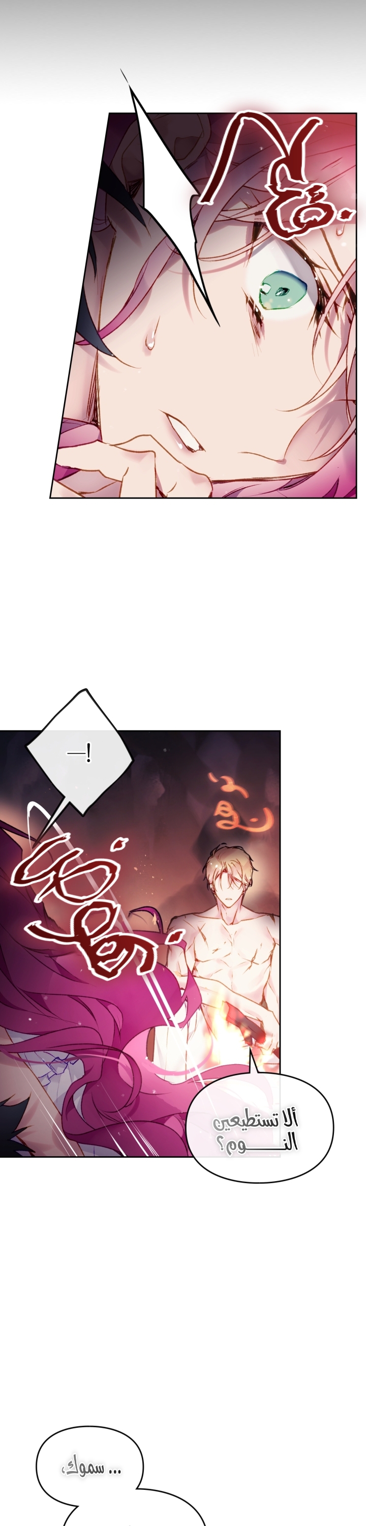 Death Is The Only Ending For The Villainess: Chapter 72 - Page 18