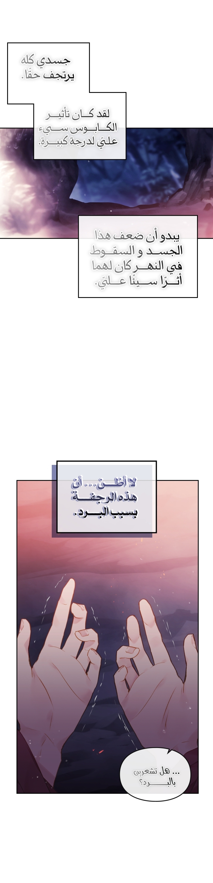 Death Is The Only Ending For The Villainess: Chapter 72 - Page 20