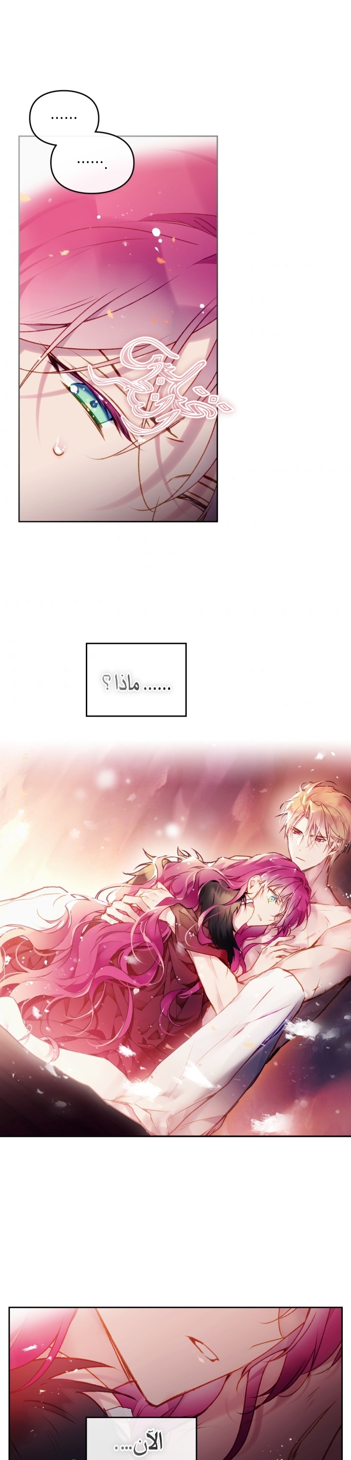 Death Is The Only Ending For The Villainess: Chapter 72 - Page 22