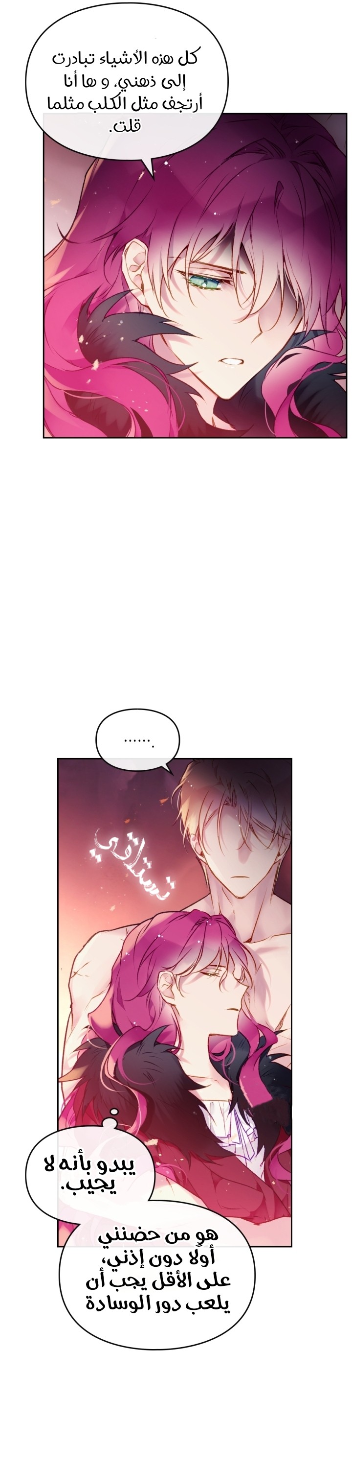 Death Is The Only Ending For The Villainess: Chapter 73 - Page 2