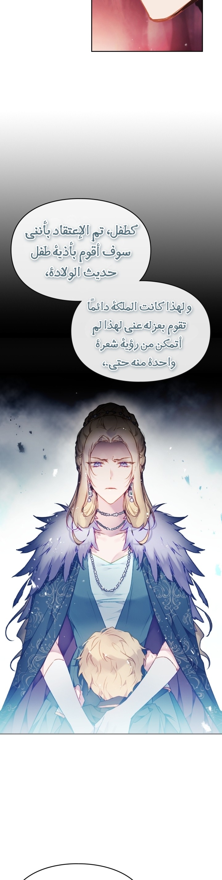 Death Is The Only Ending For The Villainess: Chapter 73 - Page 6