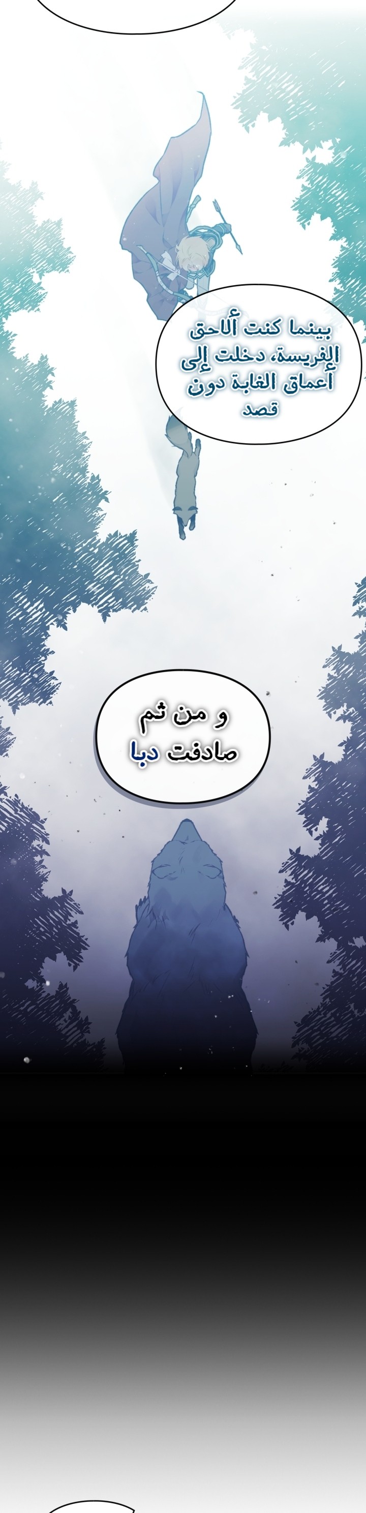 Death Is The Only Ending For The Villainess: Chapter 73 - Page 10