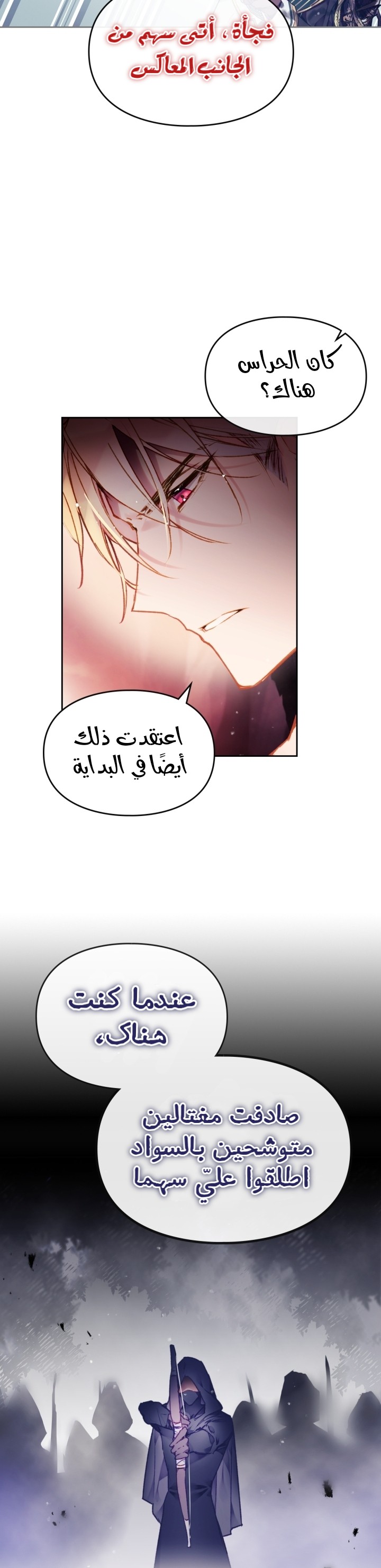 Death Is The Only Ending For The Villainess: Chapter 73 - Page 14