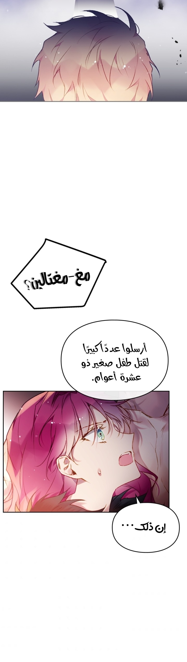 Death Is The Only Ending For The Villainess: Chapter 73 - Page 15