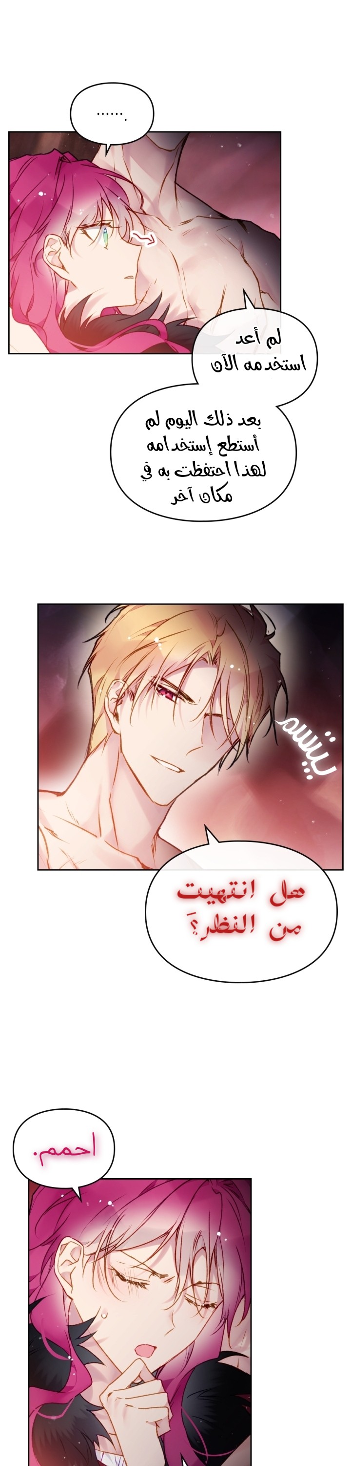 Death Is The Only Ending For The Villainess: Chapter 73 - Page 21