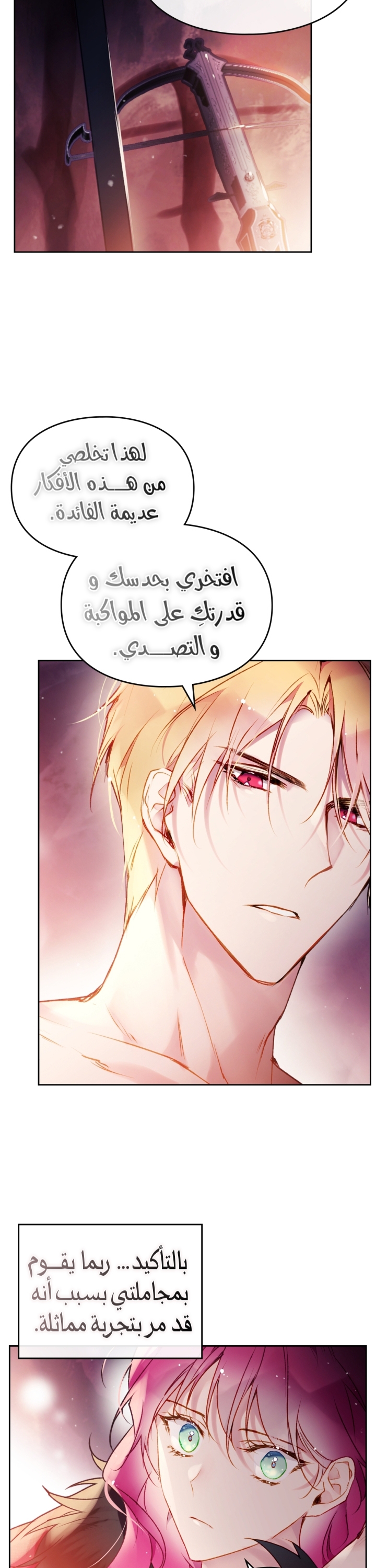 Death Is The Only Ending For The Villainess: Chapter 74 - Page 5