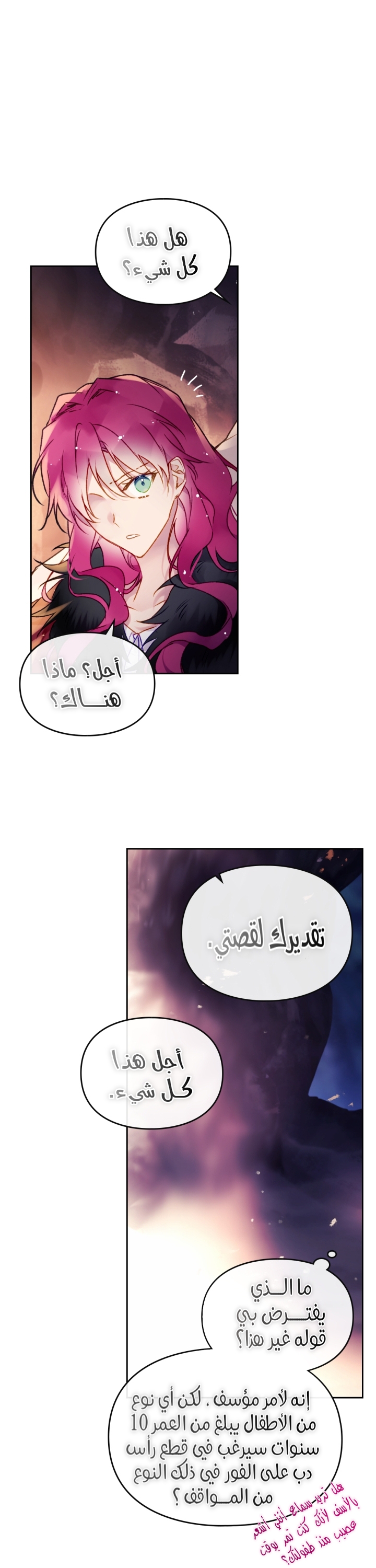 Death Is The Only Ending For The Villainess: Chapter 74 - Page 7