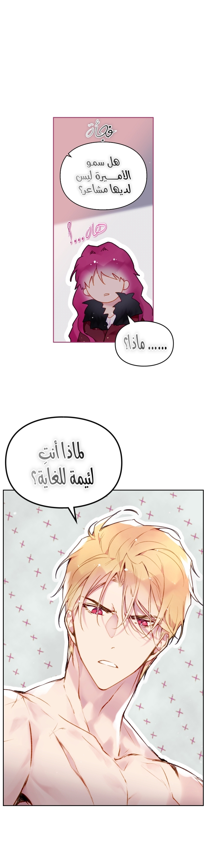 Death Is The Only Ending For The Villainess: Chapter 74 - Page 8