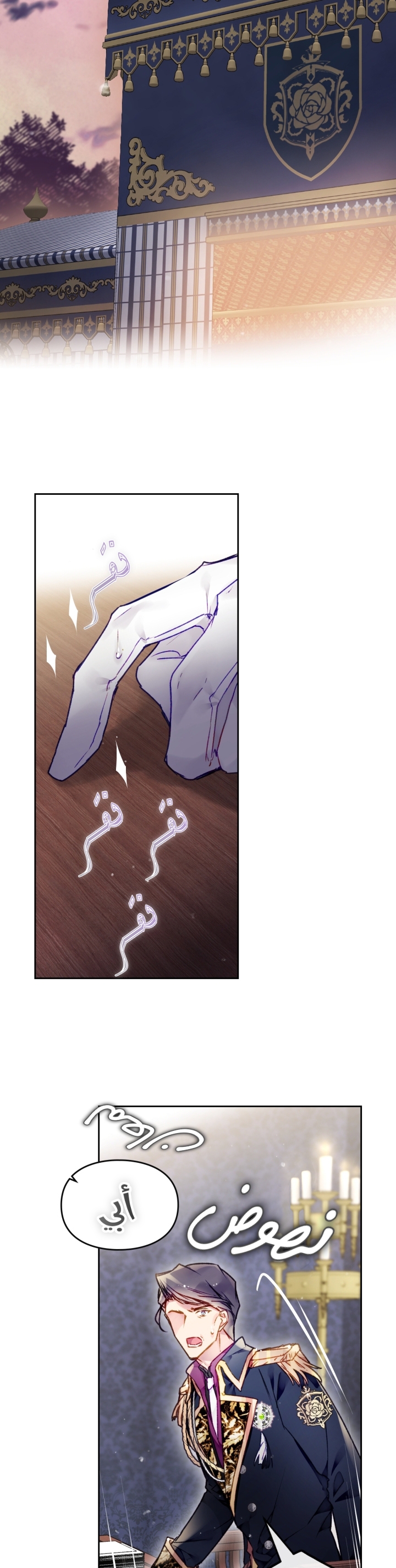 Death Is The Only Ending For The Villainess: Chapter 74 - Page 14