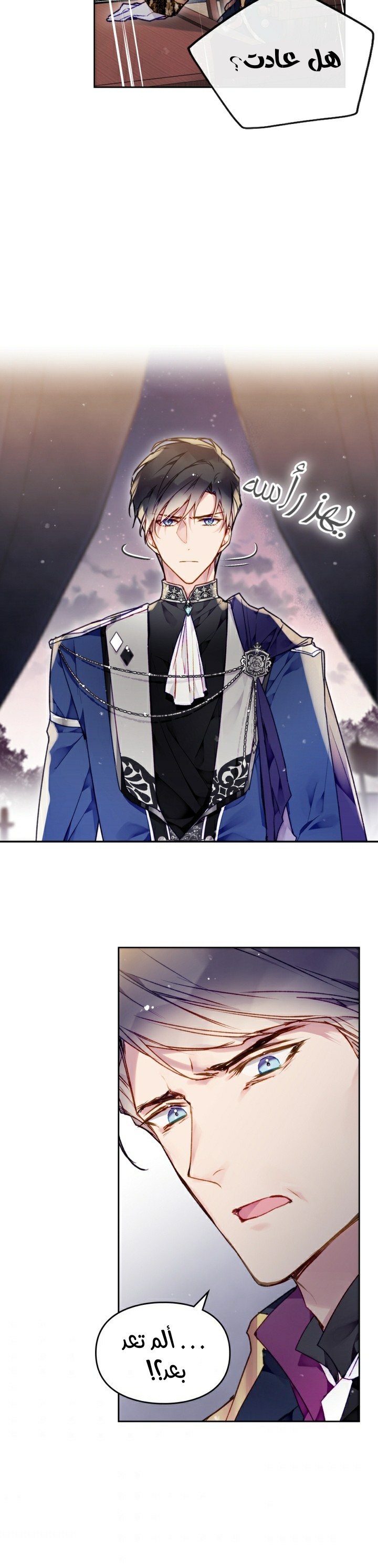 Death Is The Only Ending For The Villainess: Chapter 74 - Page 15