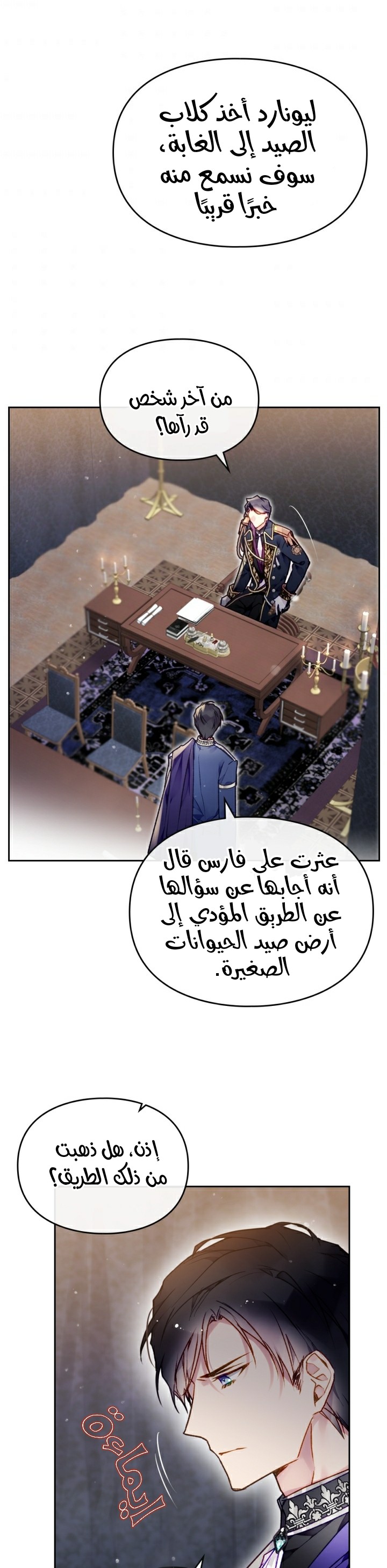 Death Is The Only Ending For The Villainess: Chapter 74 - Page 16