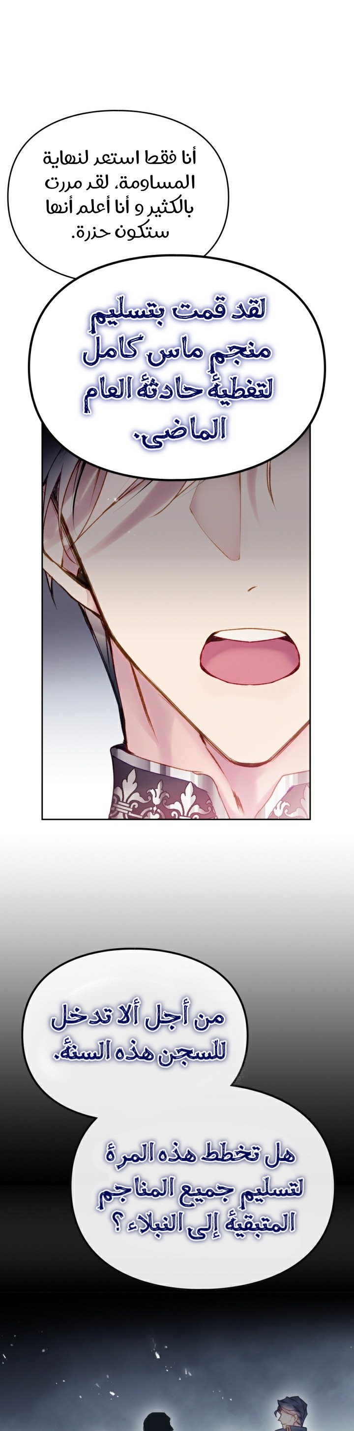 Death Is The Only Ending For The Villainess: Chapter 74 - Page 27