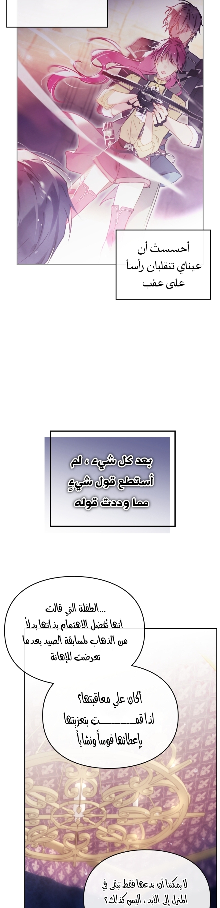 Death Is The Only Ending For The Villainess: Chapter 75 - Page 8