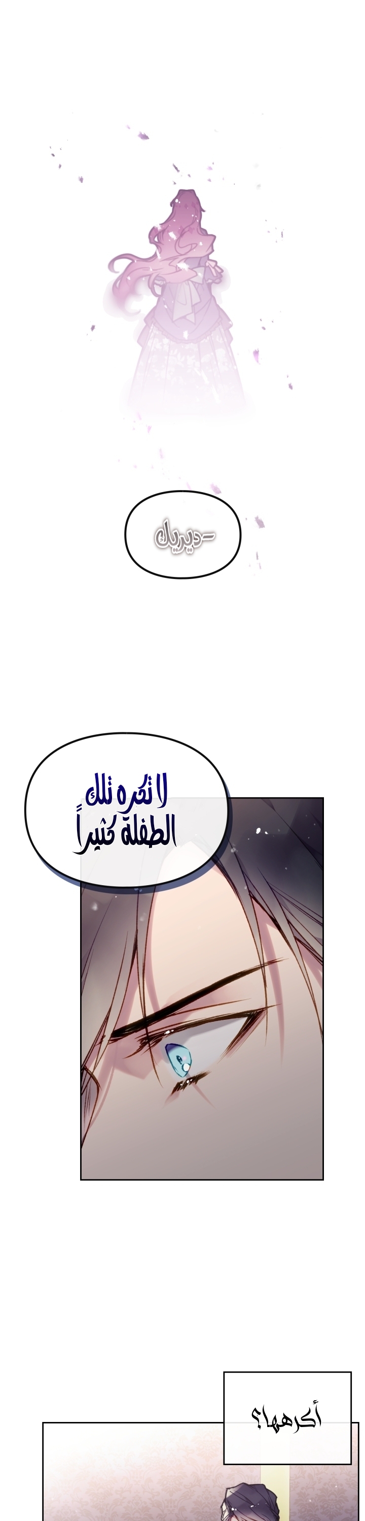 Death Is The Only Ending For The Villainess: Chapter 75 - Page 10