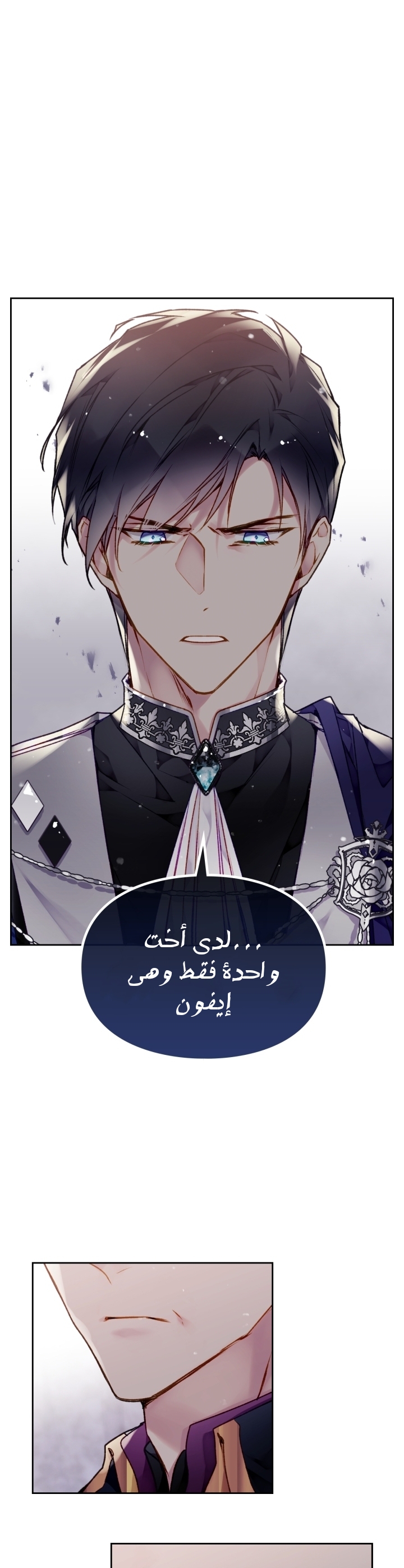 Death Is The Only Ending For The Villainess: Chapter 75 - Page 12