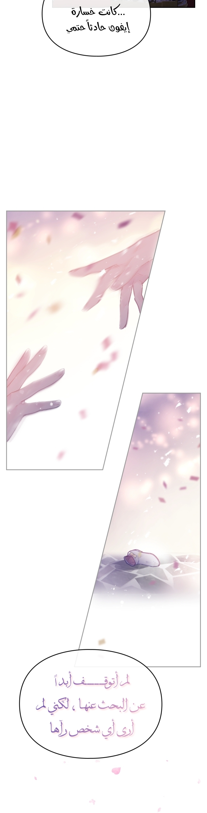 Death Is The Only Ending For The Villainess: Chapter 75 - Page 14