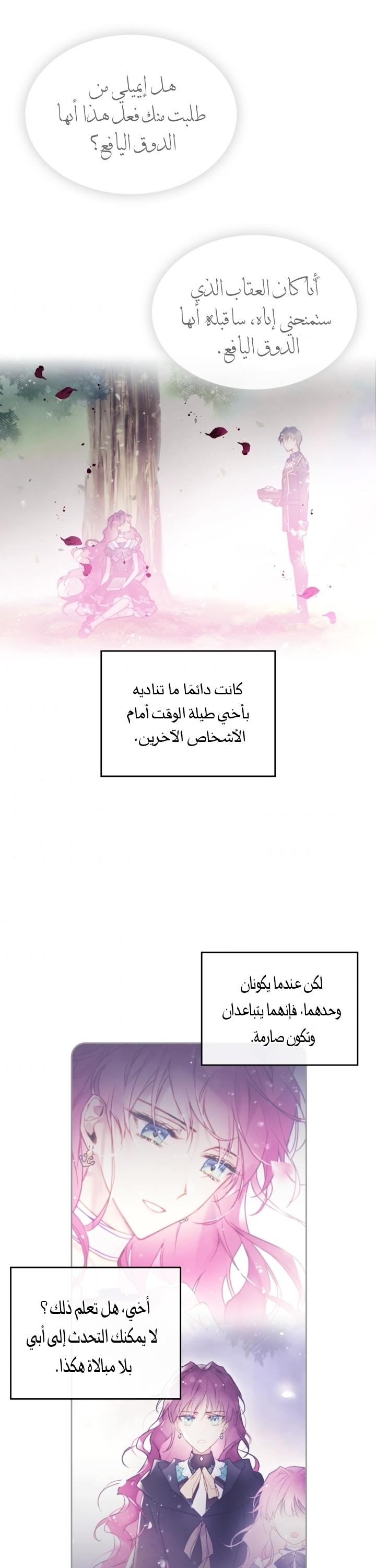 Death Is The Only Ending For The Villainess: Chapter 75 - Page 19