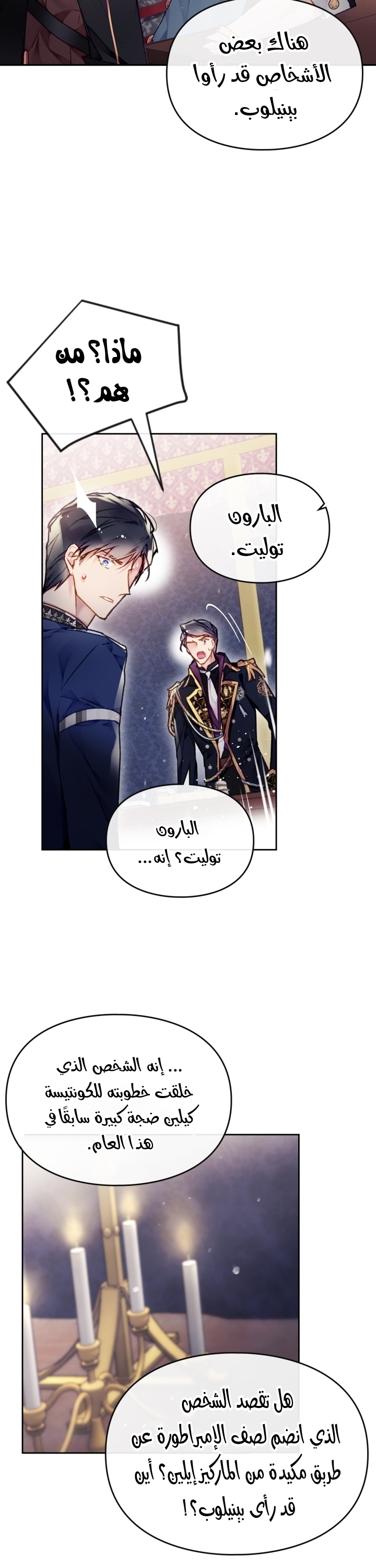 Death Is The Only Ending For The Villainess: Chapter 75 - Page 23