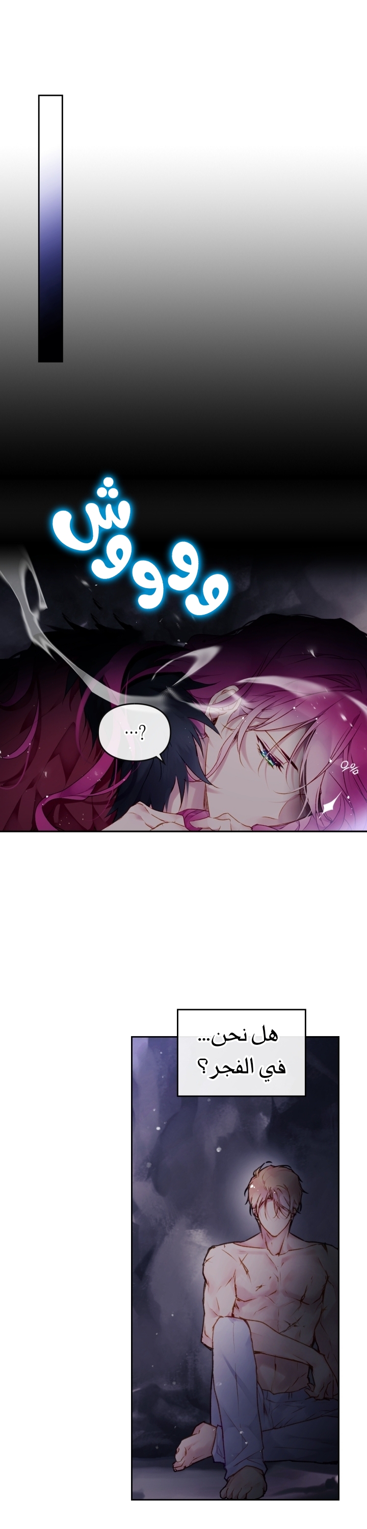 Death Is The Only Ending For The Villainess: Chapter 75 - Page 26