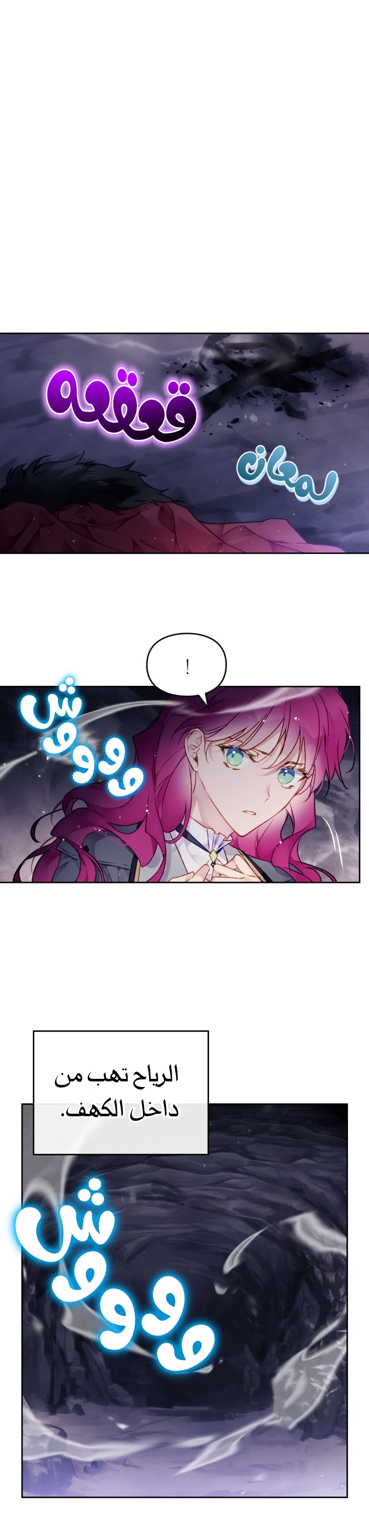 Death Is The Only Ending For The Villainess: Chapter 75 - Page 27