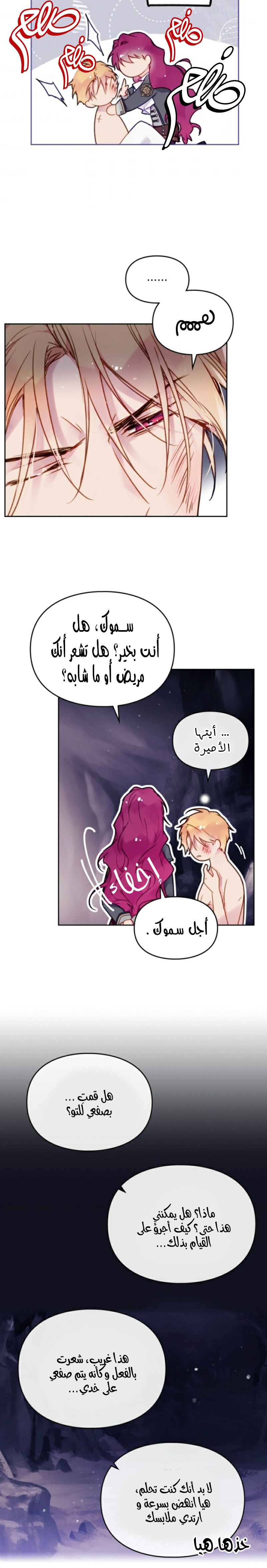 Death Is The Only Ending For The Villainess: Chapter 76 - Page 3