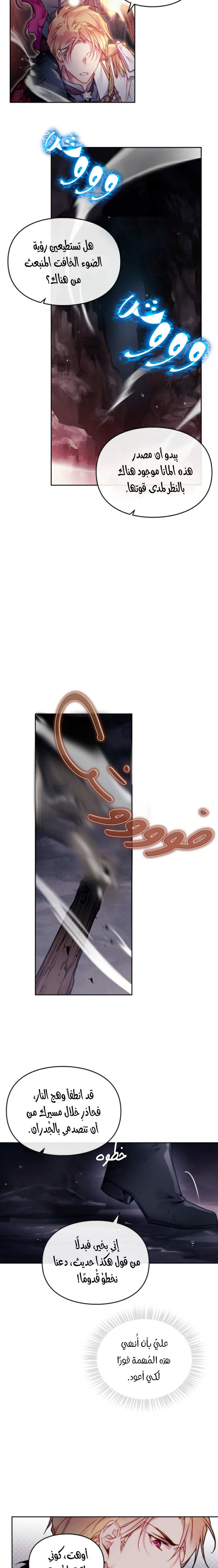 Death Is The Only Ending For The Villainess: Chapter 76 - Page 10