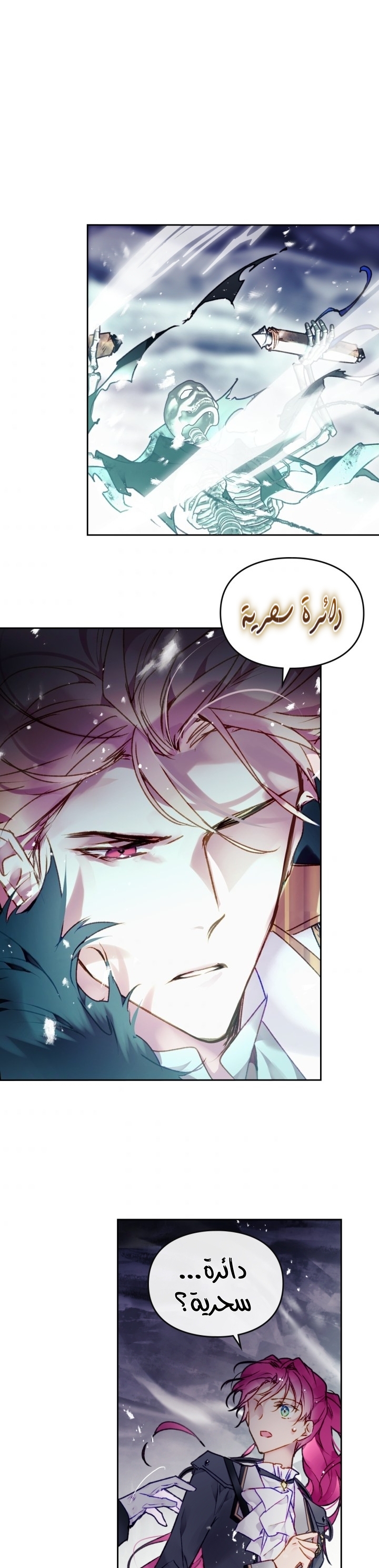 Death Is The Only Ending For The Villainess: Chapter 76 - Page 15