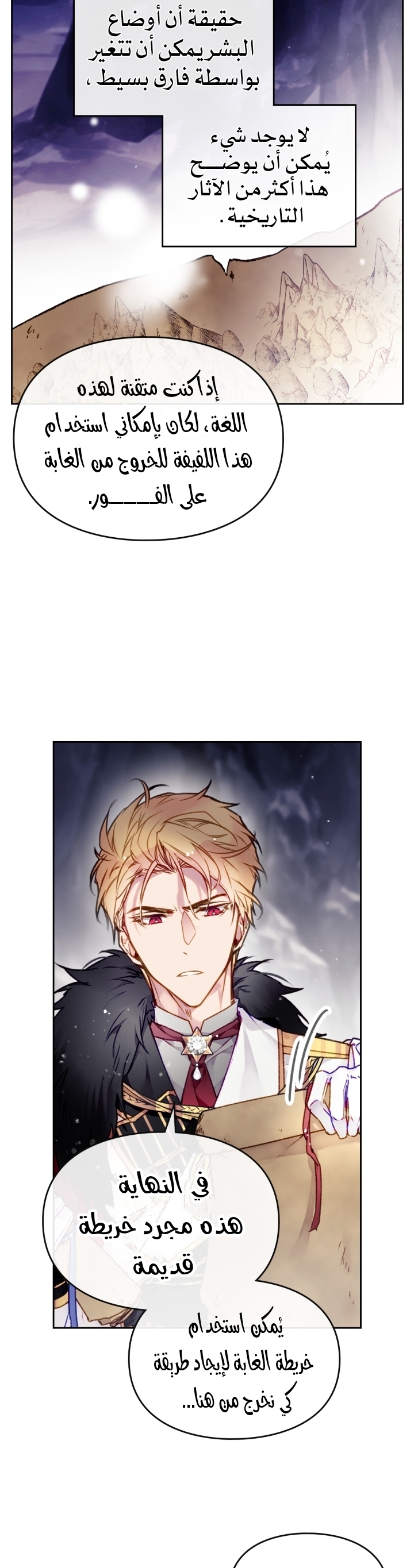 Death Is The Only Ending For The Villainess: Chapter 78 - Page 7