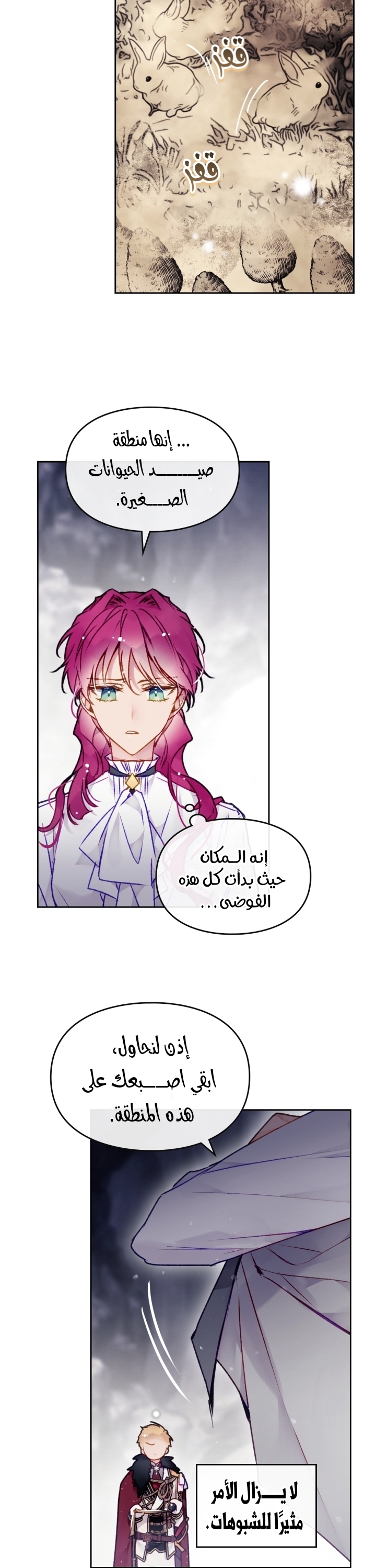 Death Is The Only Ending For The Villainess: Chapter 78 - Page 11