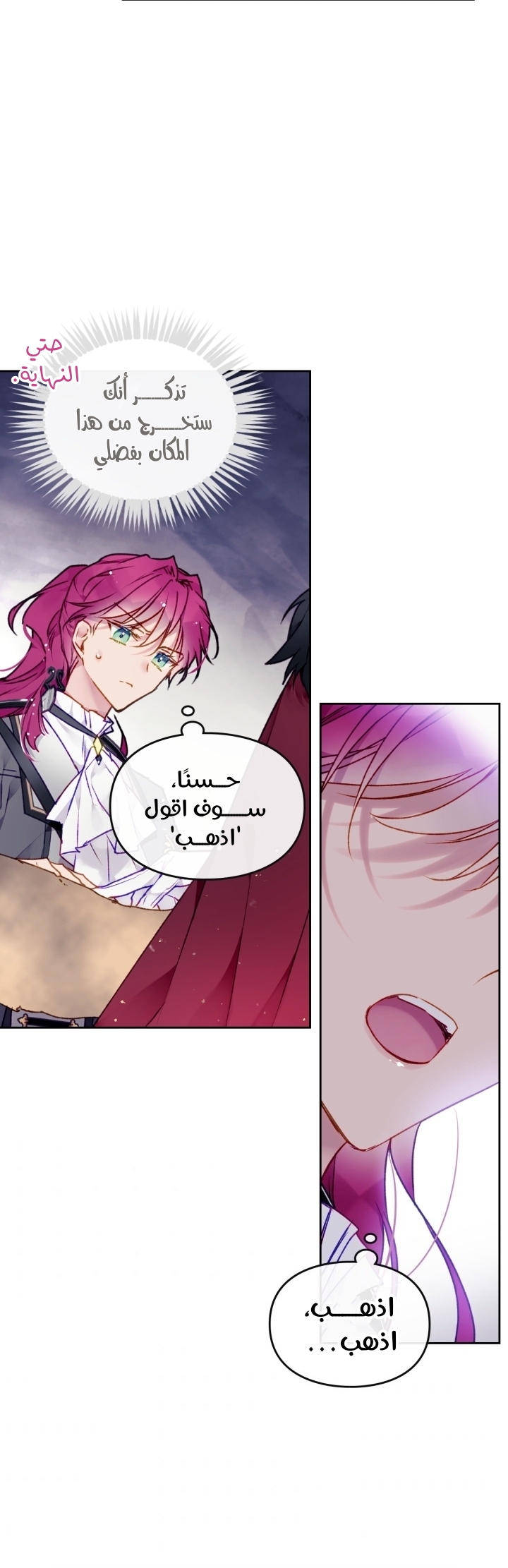 Death Is The Only Ending For The Villainess: Chapter 78 - Page 12