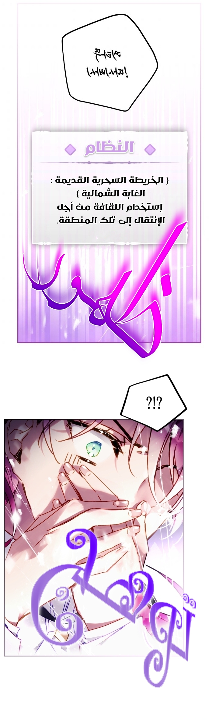 Death Is The Only Ending For The Villainess: Chapter 78 - Page 13