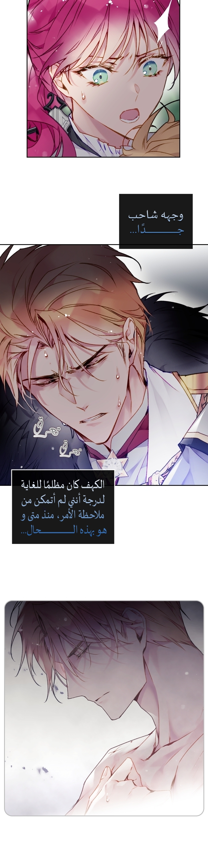 Death Is The Only Ending For The Villainess: Chapter 78 - Page 18