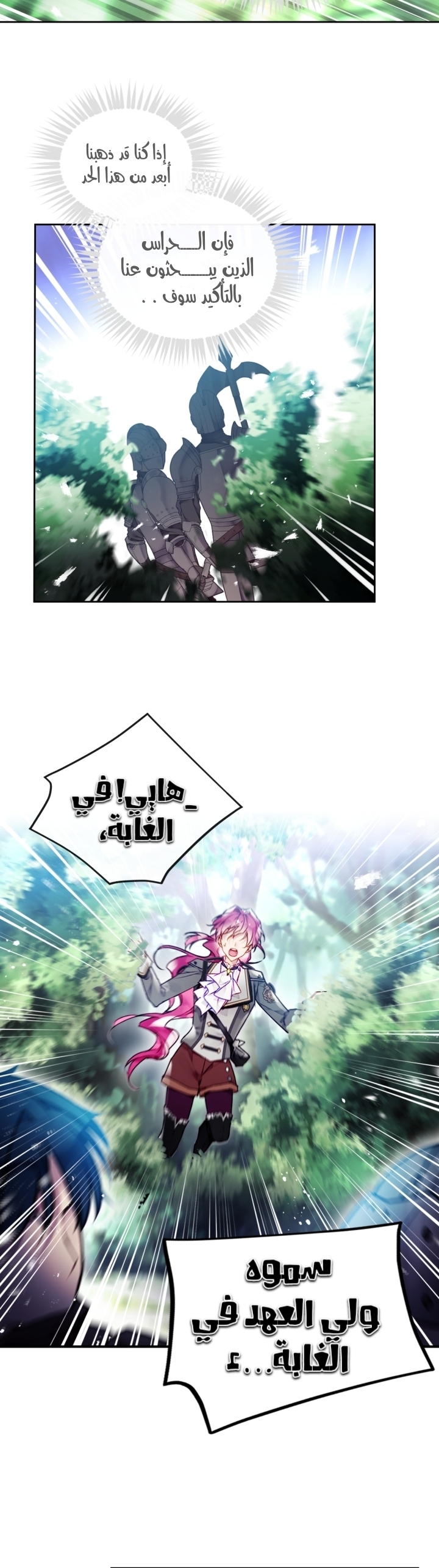 Death Is The Only Ending For The Villainess: Chapter 78 - Page 23